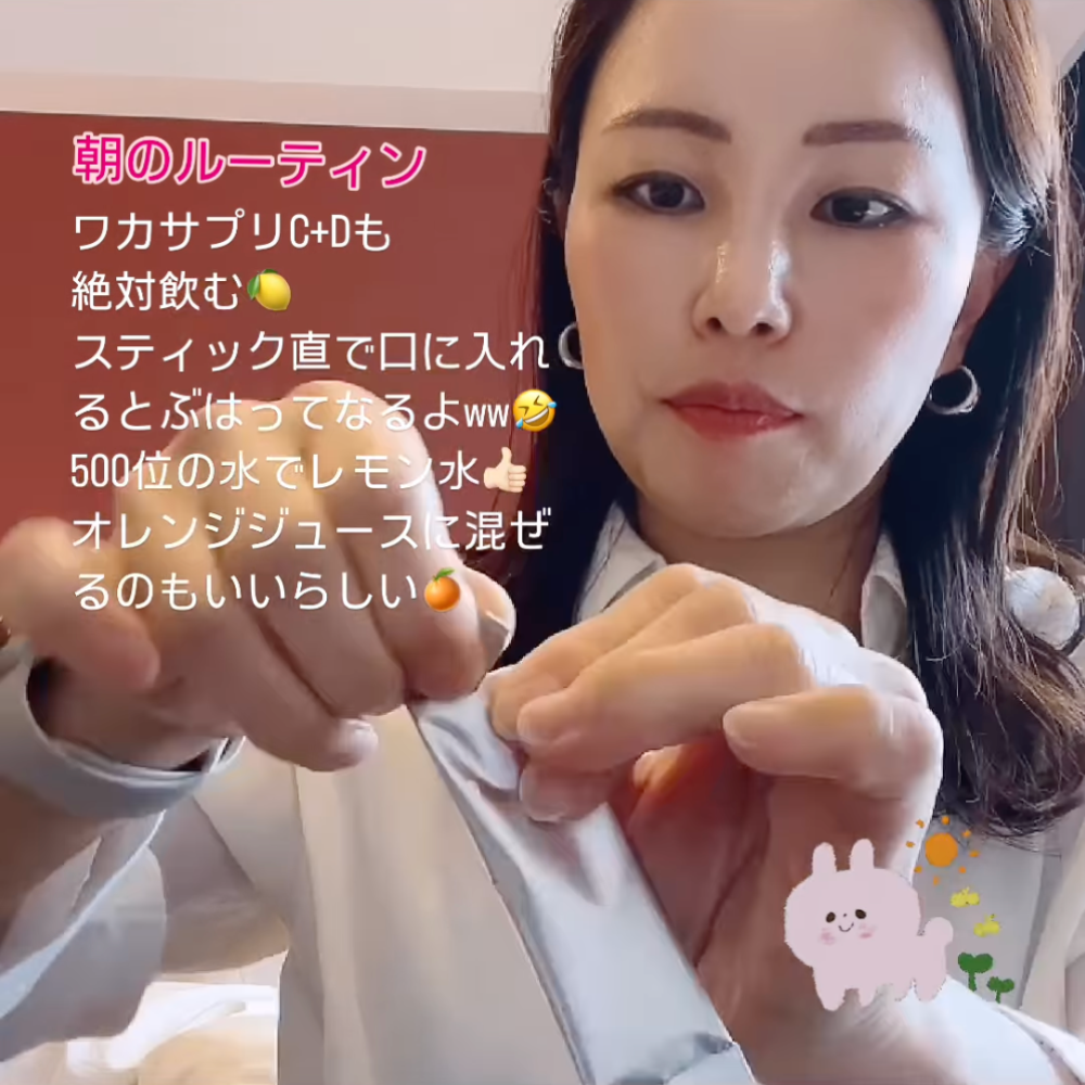 ワカサプリ ビタミンC3000mg+D4000IU