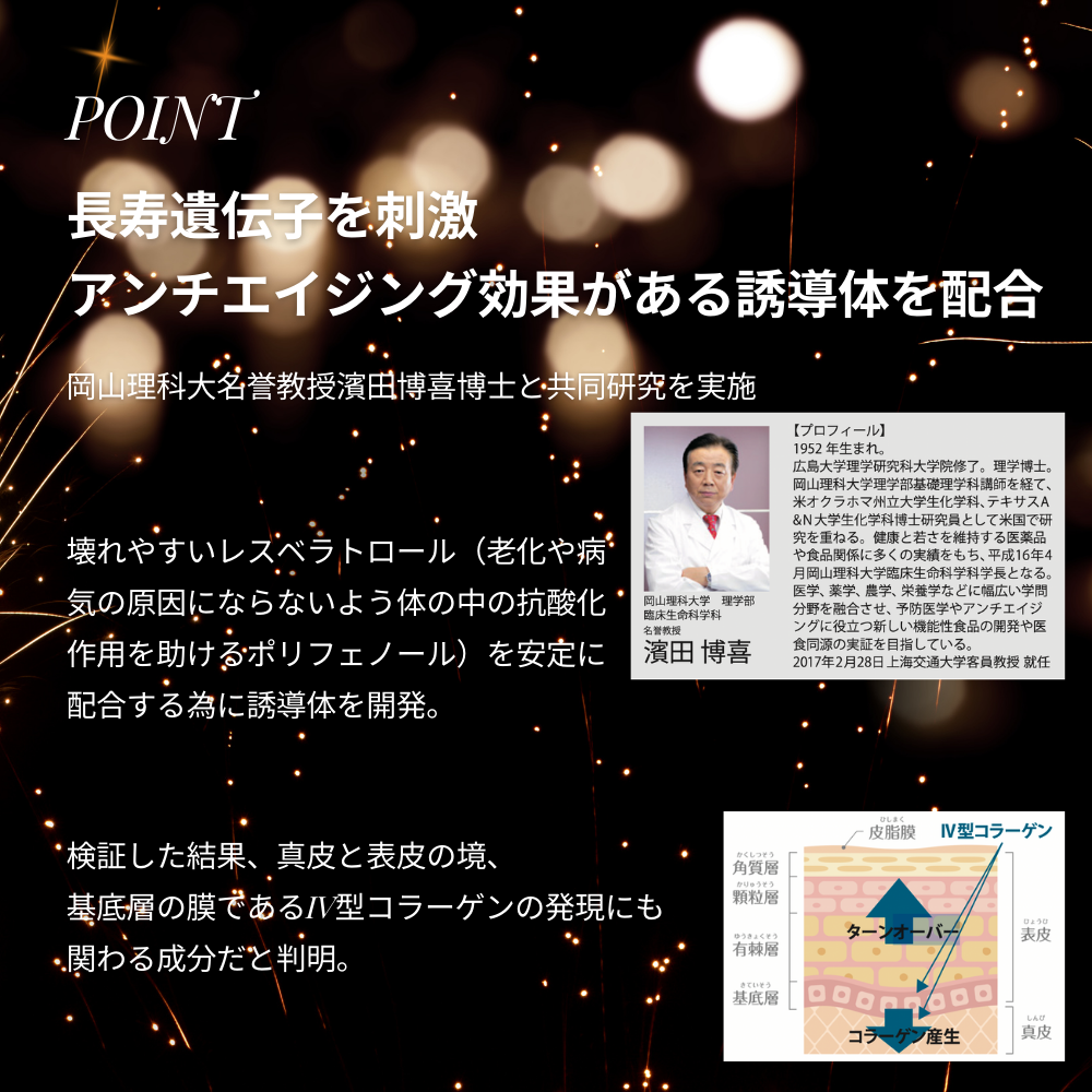 レカルカ スキンスムーサー