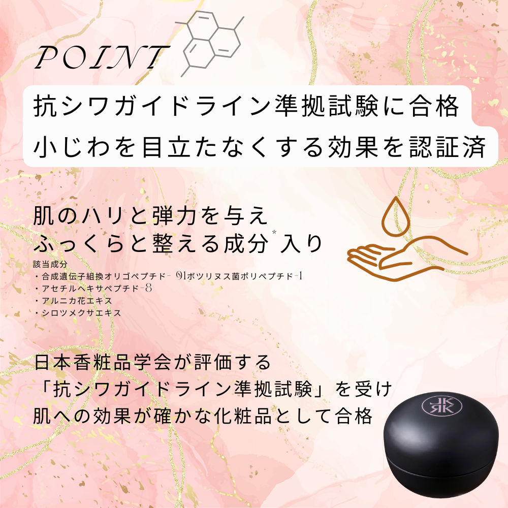 レカルカ スキンスムーサー