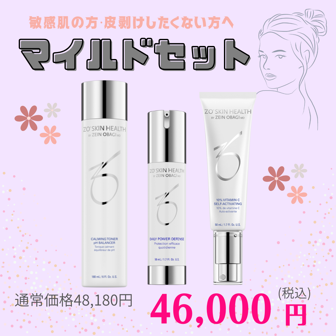 マイルドセット 〜敏感肌・剥けしたくない方〜