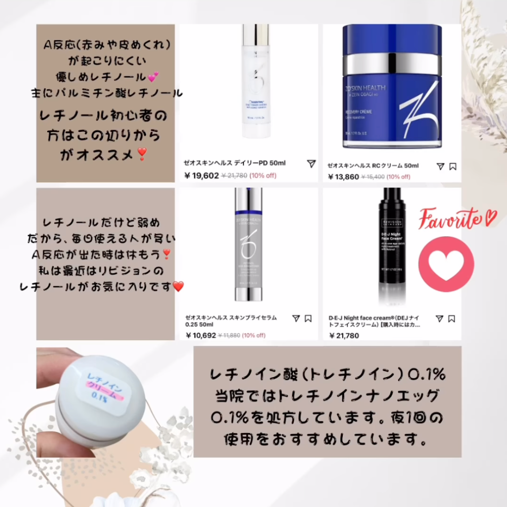 ゼオスキンヘルス RCクリーム 50ml