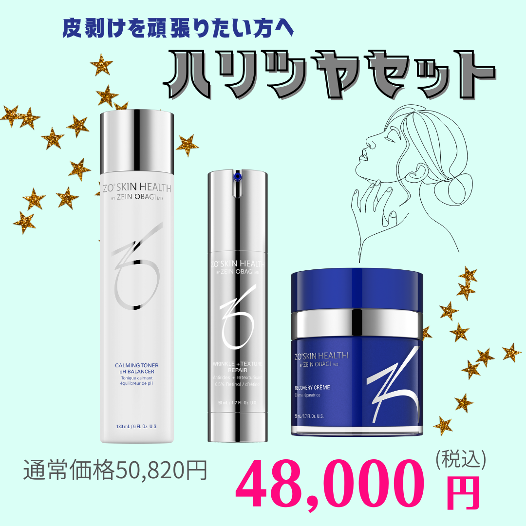 ハリツヤセット 〜皮剥けを頑張りたい方へ〜
