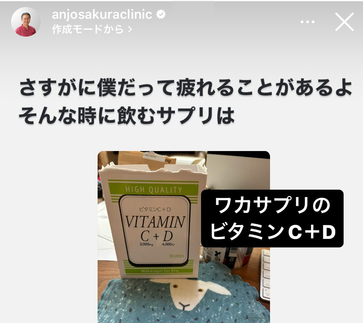 ワカサプリ ビタミンC3000mg+D4000IU