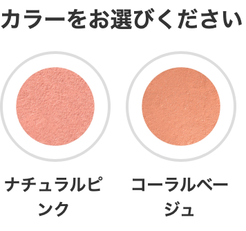 ビューティフルスキン ミネラルチーク