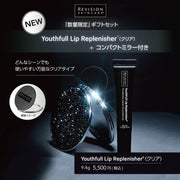 ★数量限定ミラー付き★リビジョンスキンケア  ユースフルリップ（YouthFull Lip Replenisher™ ）