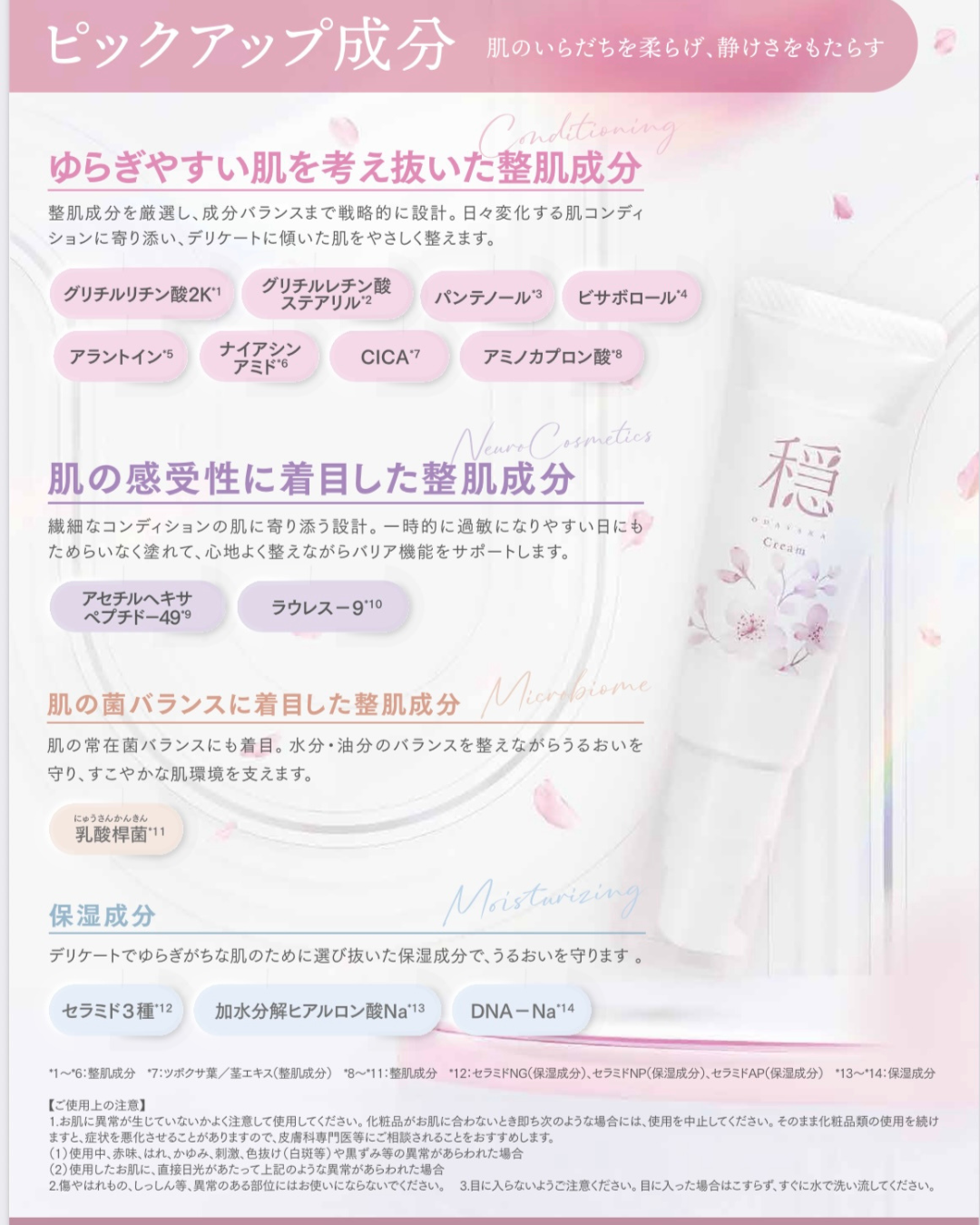 【お得な2本セット】穏〜おだやか〜　咲くらクリニックオリジナルクリーム