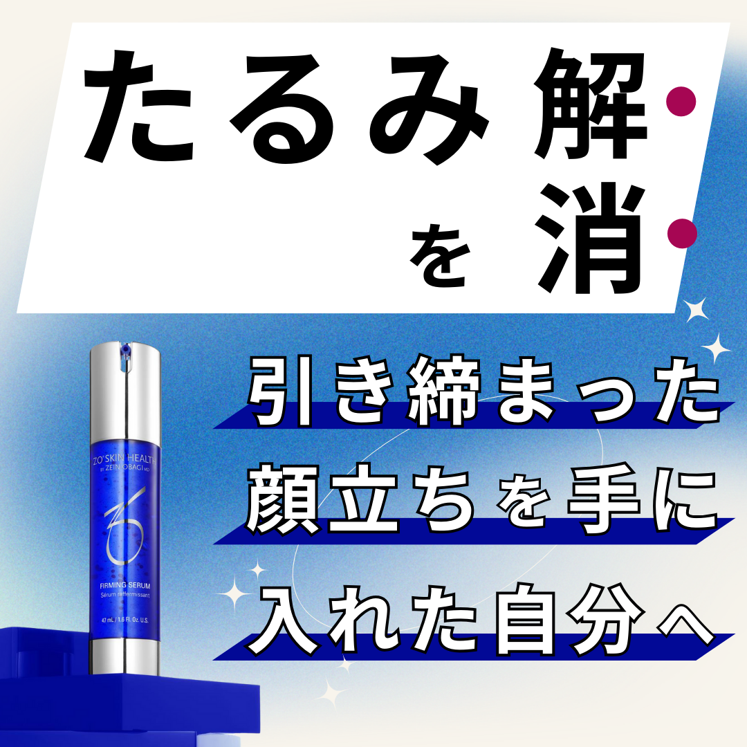 ゼオスキンヘルス ファーミングセラム(美容液)47ml ゼオスキンヘルス ファーミングセラム(美容液)47ml