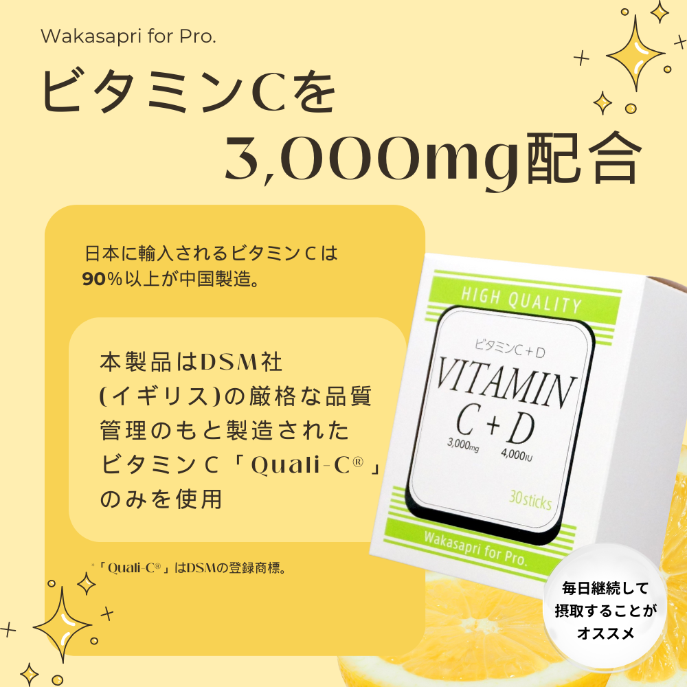ワカサプリ ビタミンC 3000mg+D 4000IU サプリメント|C&D同時補給 ワカサプリ ビタミンC 3000mg+D 4000IU サプリメント|C&D同時補給
