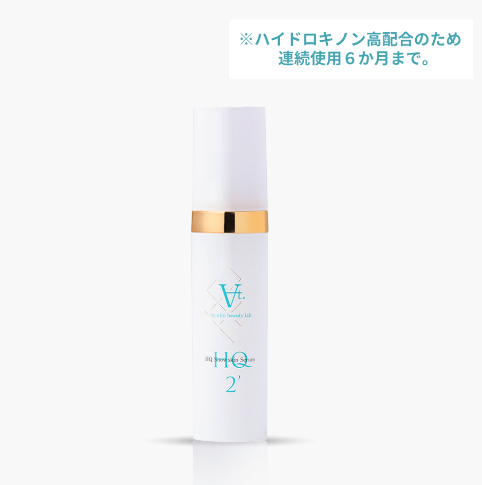 At. HQスノースキンセラム