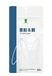 ナチュメディカ　亜鉛＆銅