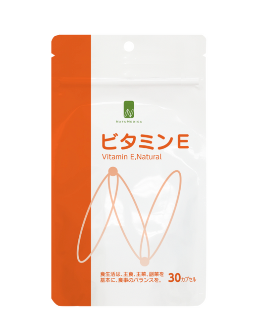 ナチュメディカ　ビタミンE