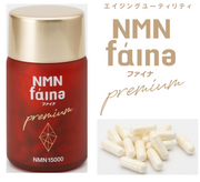 NMNファイナプレミアム
