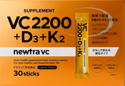 newtra vc2200+D3+K2 SUPPLEMENT　30包入箱