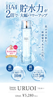 ラブミータッチ URUOI（うるおい）：化粧水