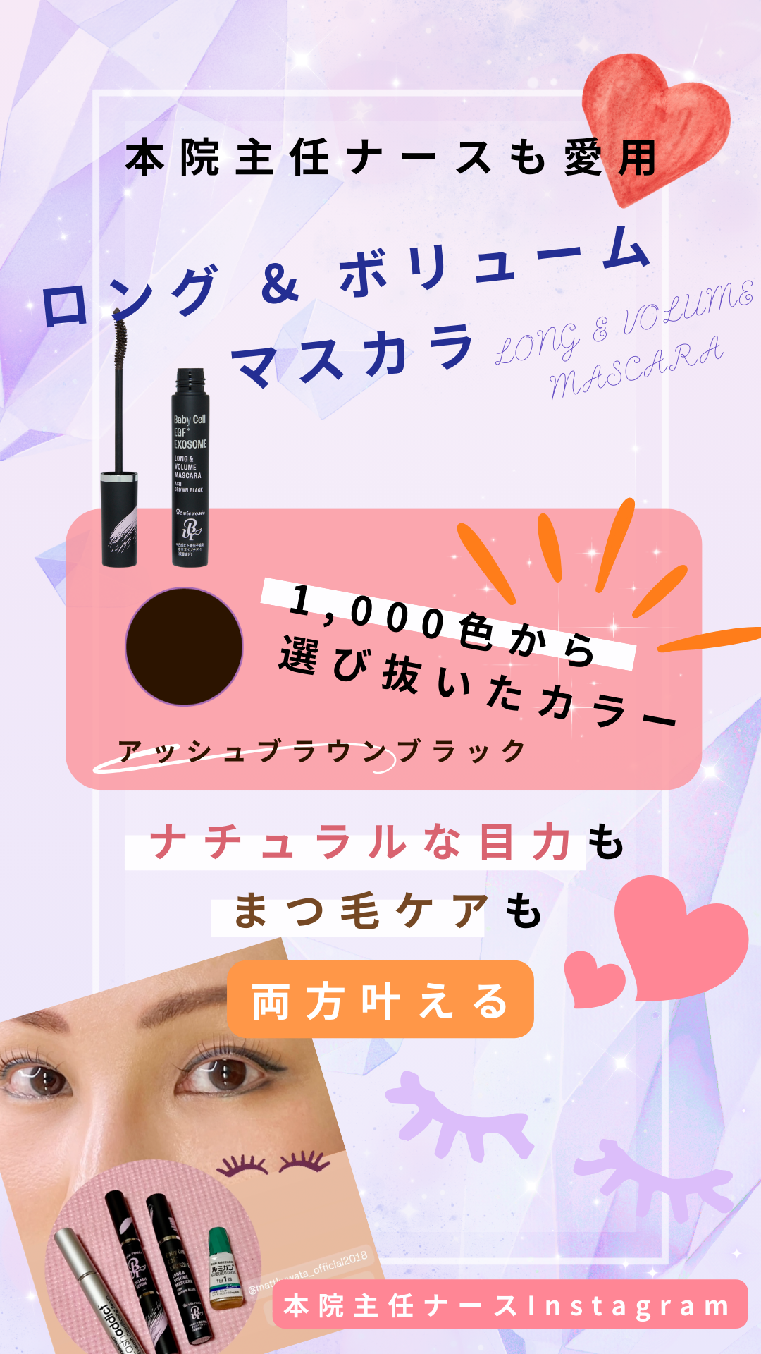 1000色から選び抜いたカラー、アッシュブラウンブラックを採用
