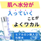 肌へ水分が入っていくことがよくワカル、ラブミータッチ化粧水