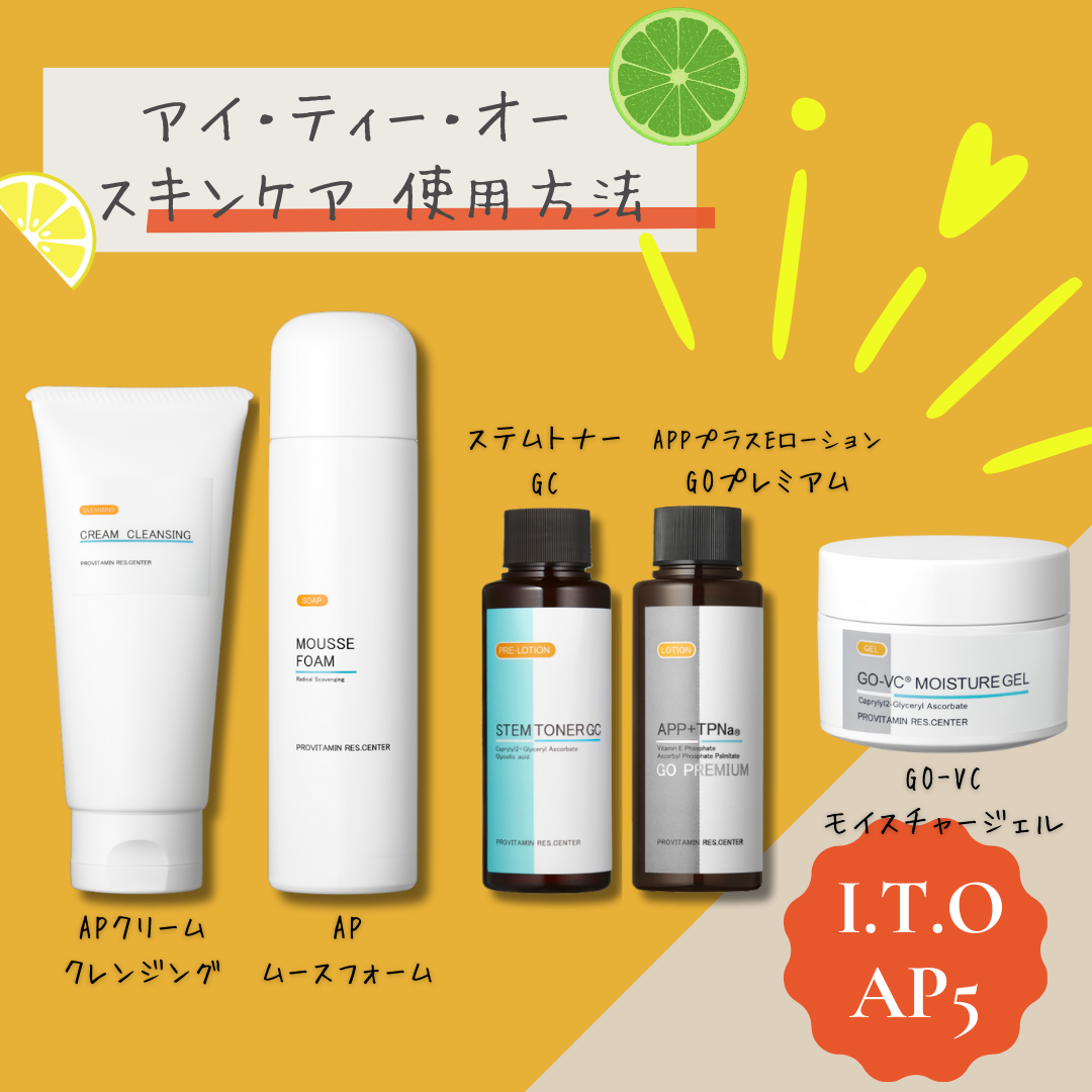 premium アイティーオーAPPS go 2本 即購入可能です 公式通販 100ml GO