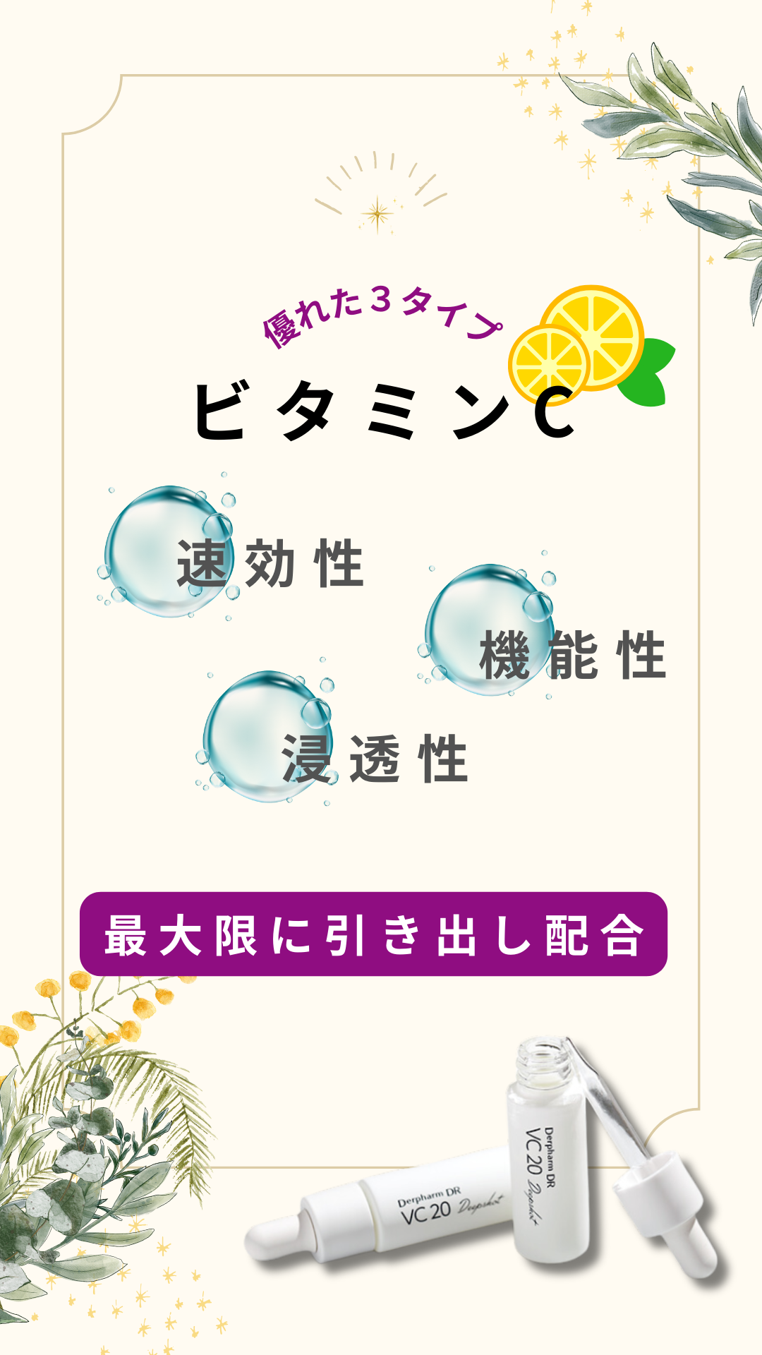 デルファーマDR VC20(高濃度ビタミンC美容液) – sakuraclinic-online デルファーマDR VC20(高濃度ビタミンC美容液) – sakuraclinic-online