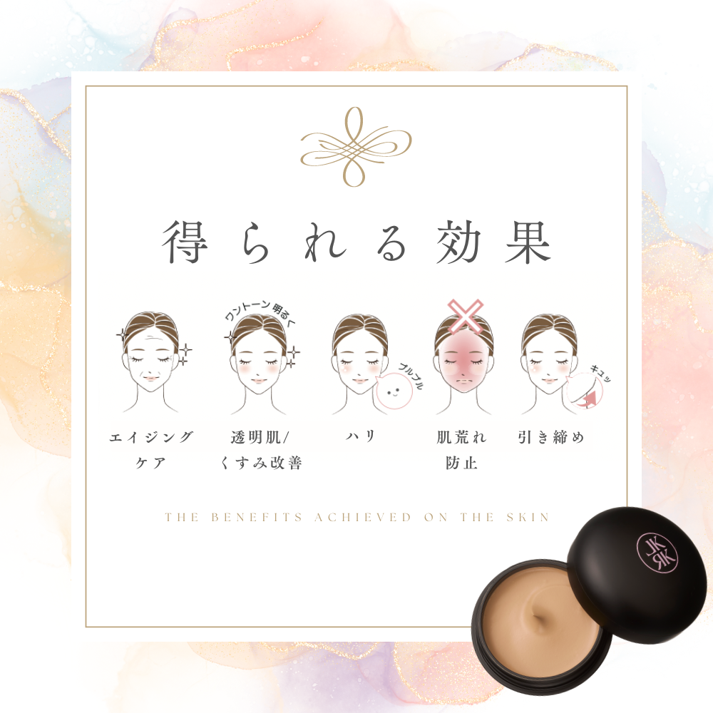 レカルカ スキンスムースコンシーラー｜得られる効果