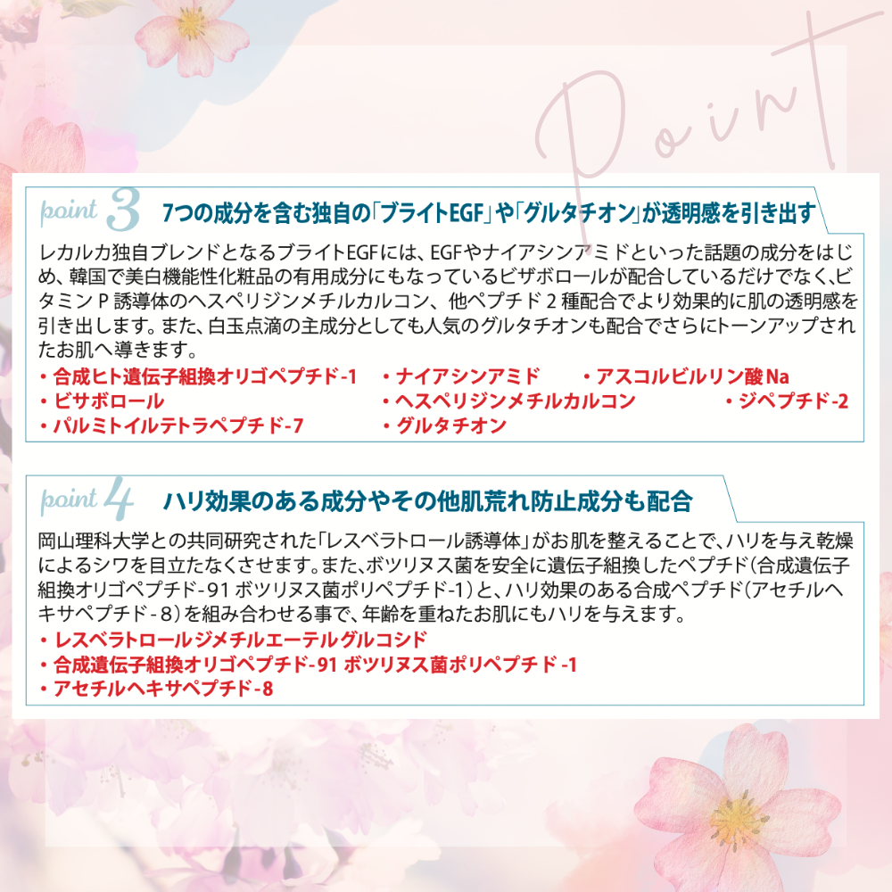 レカルカ スキンスムースコンシーラー｜魅力