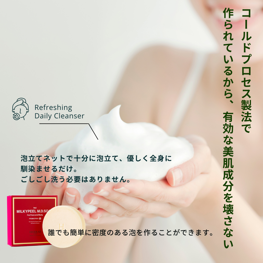 HERRAS ミルキーピール エムディーソープ 乳酸菌プラス