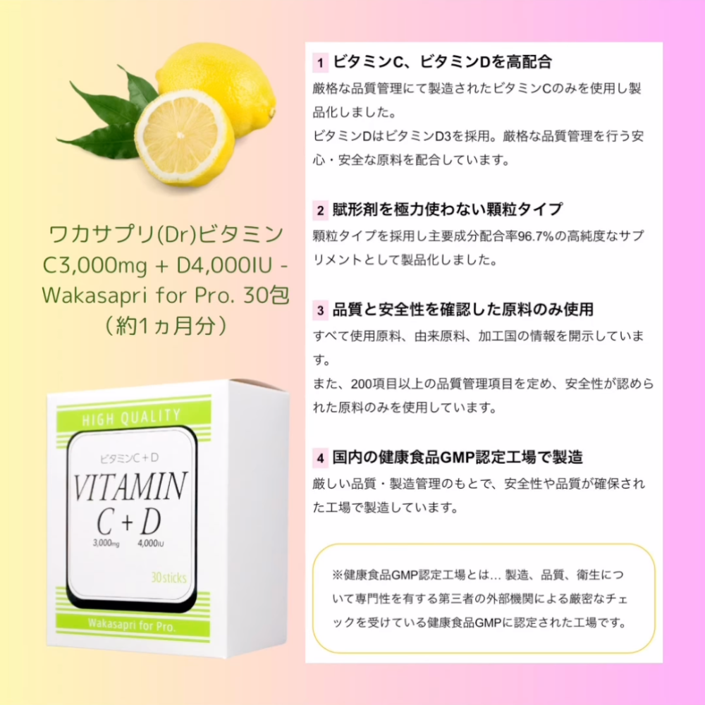 ワカサプリ ビタミンC 3000mg+D 4000IU サプリメント|C&D同時補給 ワカサプリ ビタミンC 3000mg+D 4000IU サプリメント|C&D同時補給
