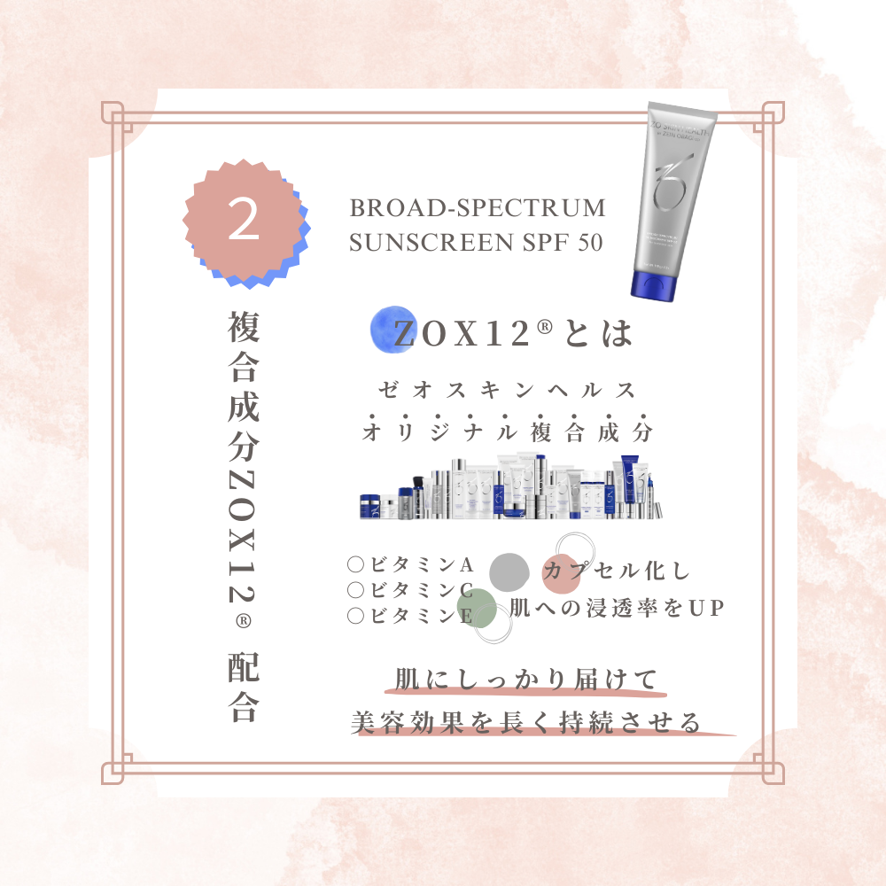 ゼオスキンヘルス BSサンスクリーン（SPF50：118ml）