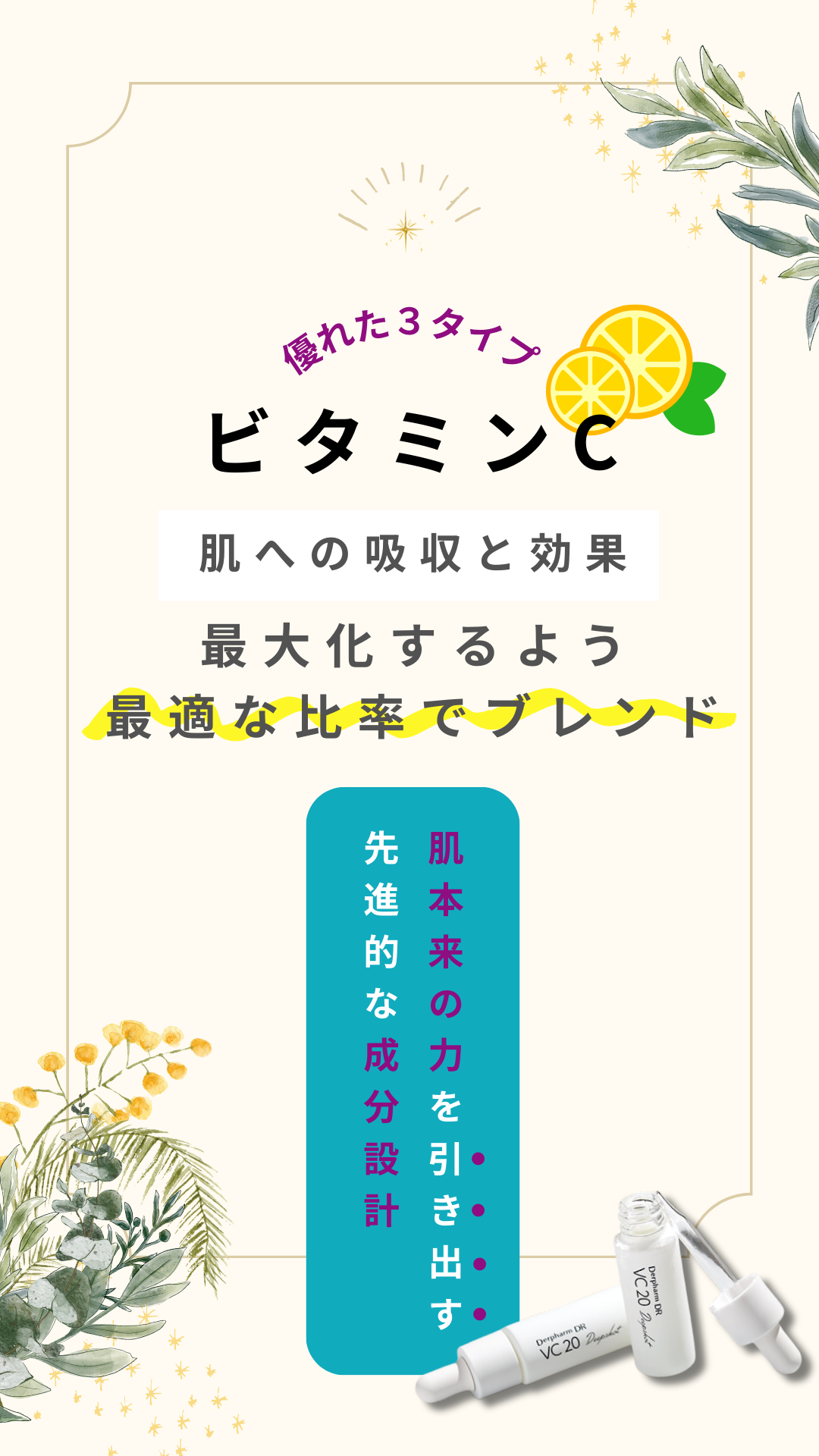 デルファーマDR VC20(高濃度ビタミンC美容液) – sakuraclinic-online デルファーマDR VC20(高濃度ビタミンC美容液) – sakuraclinic-online