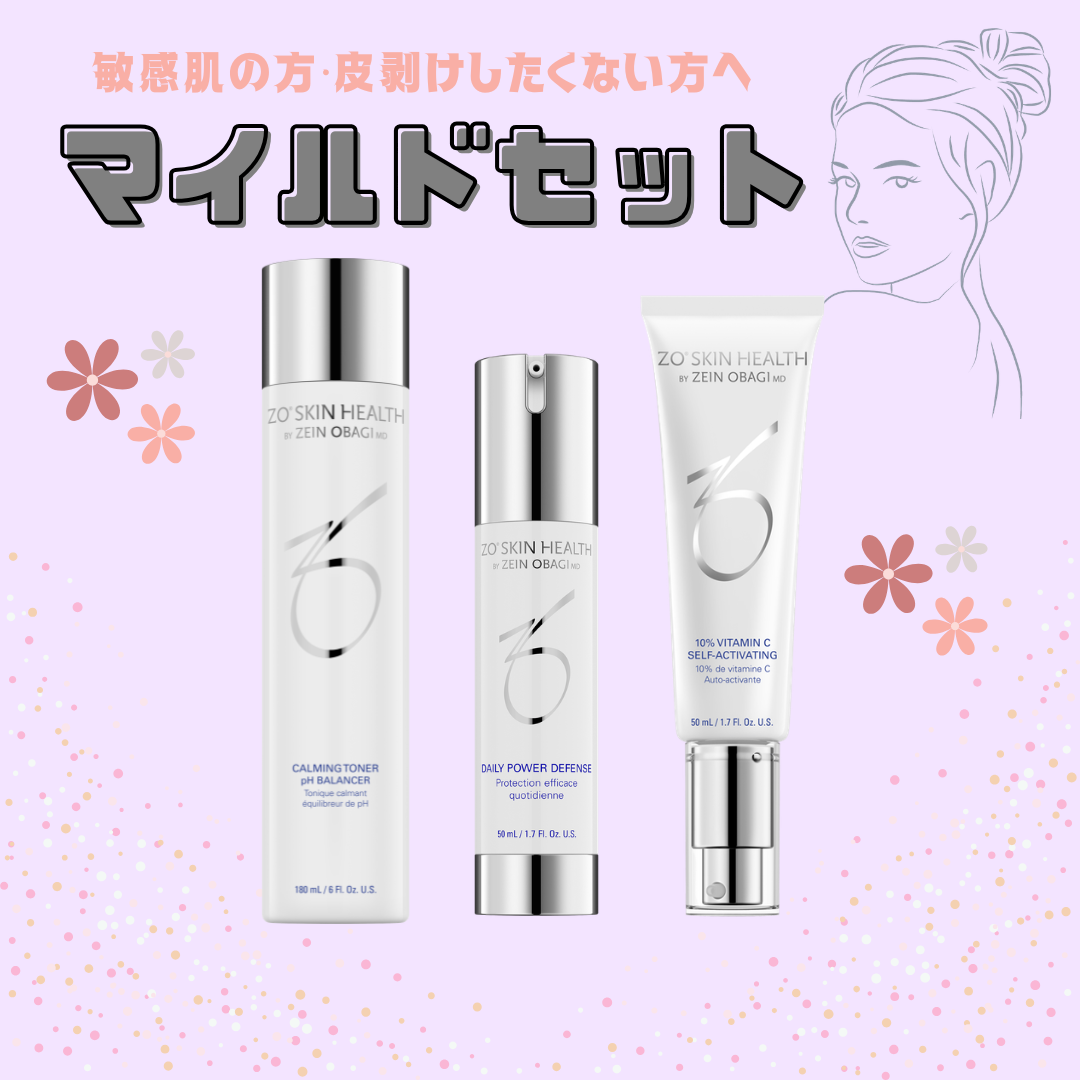 マイルドセット　〜敏感肌・剥けしたくない方〜