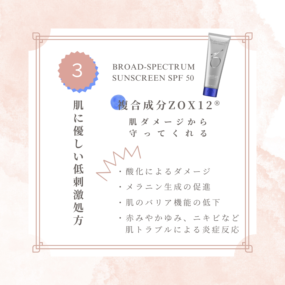 ゼオスキンヘルス BSサンスクリーン（SPF50：118ml）