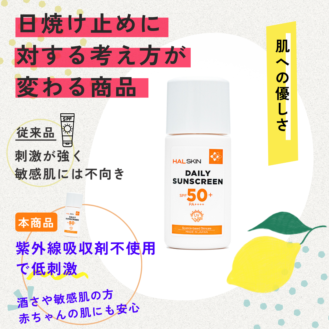 紫外線吸収剤が不使用で低刺激で肌に優しい日焼け止め