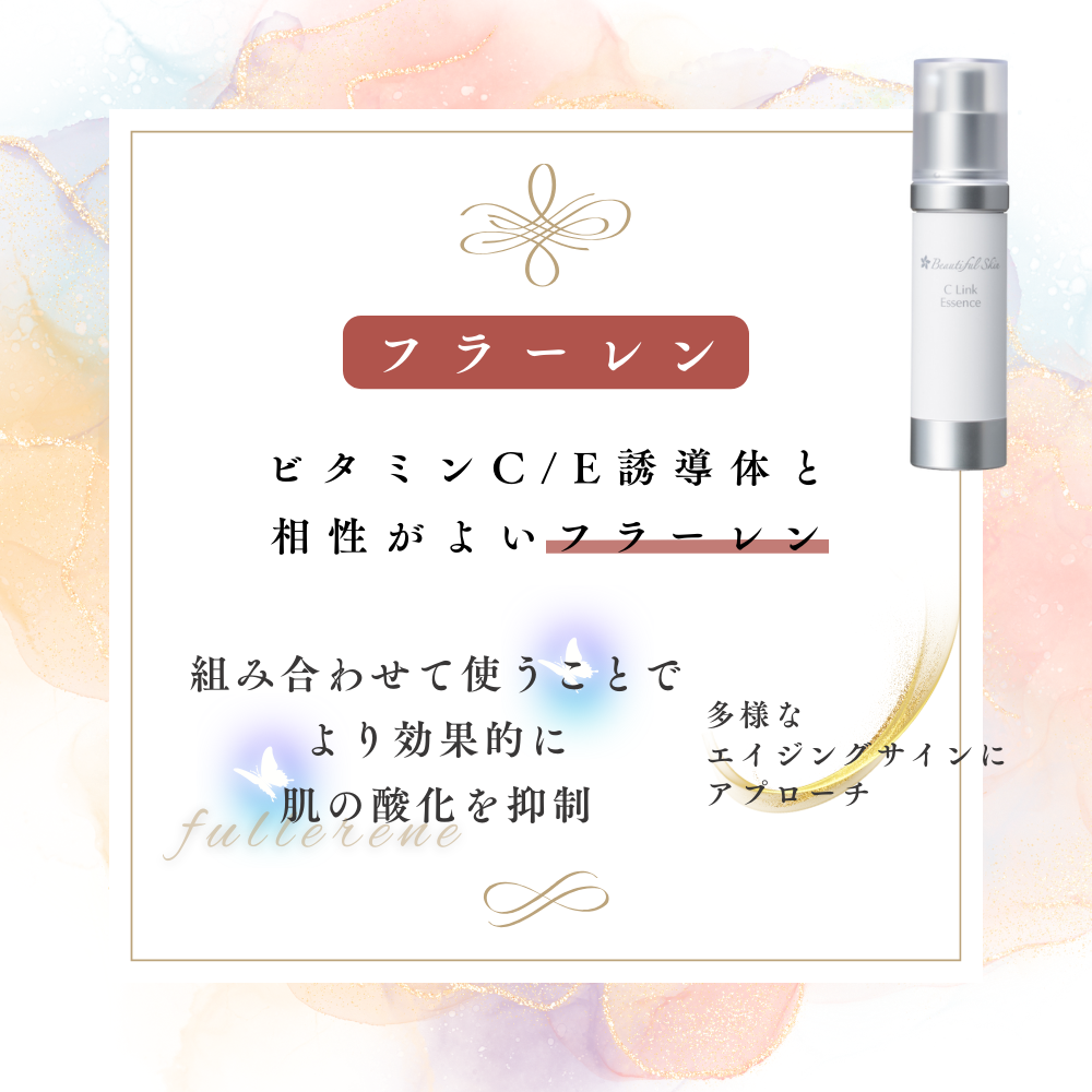 ビューティフルスキン Cリンクエッセンス|ビタミンC誘導体+ ビューティフルスキン Cリンクエッセンス|ビタミンC誘導体+