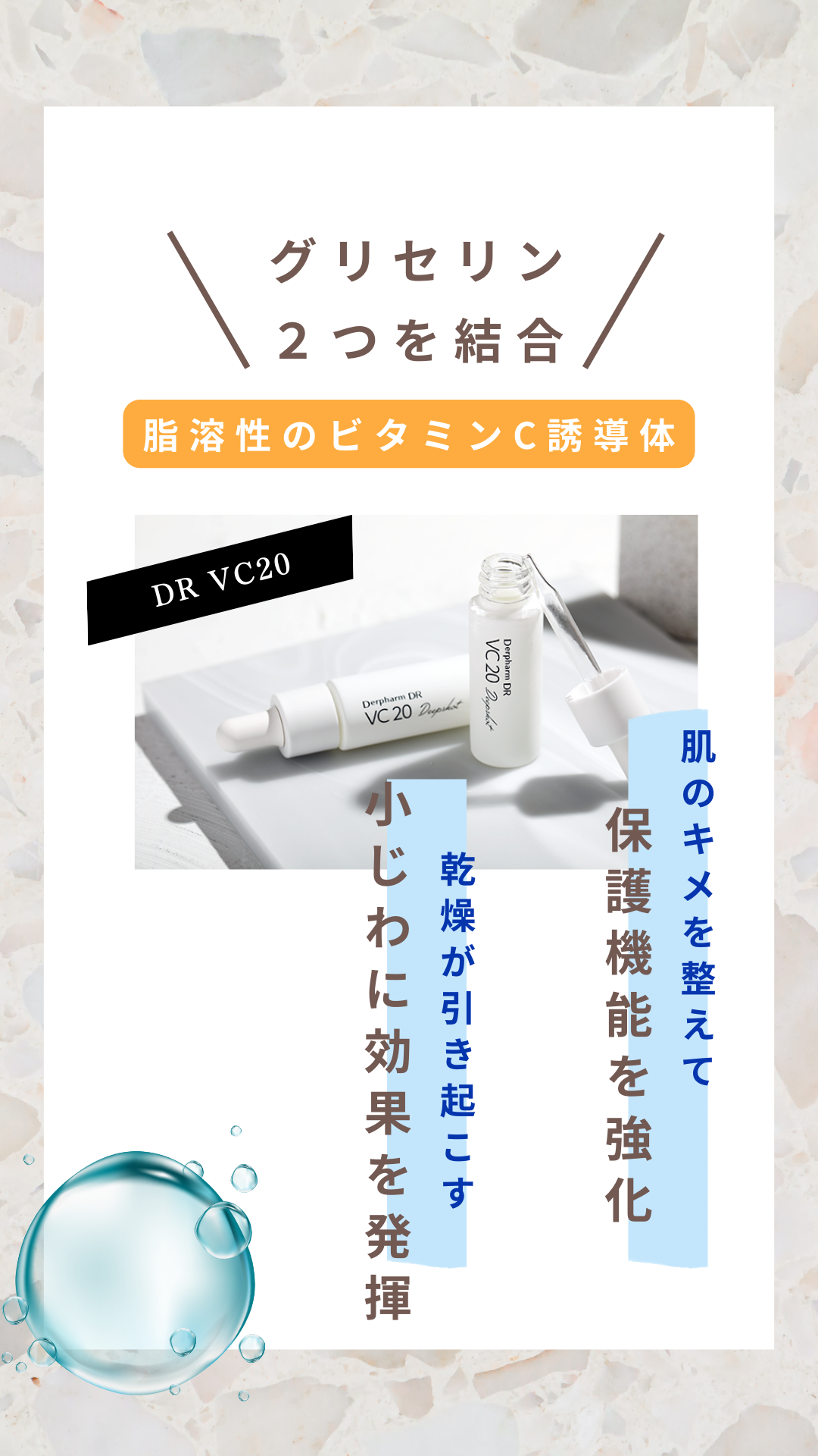 デルファーマDR VC20(高濃度ビタミンC美容液) – sakuraclinic-online デルファーマDR VC20(高濃度ビタミンC美容液) – sakuraclinic-online