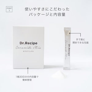 セラミドミックス