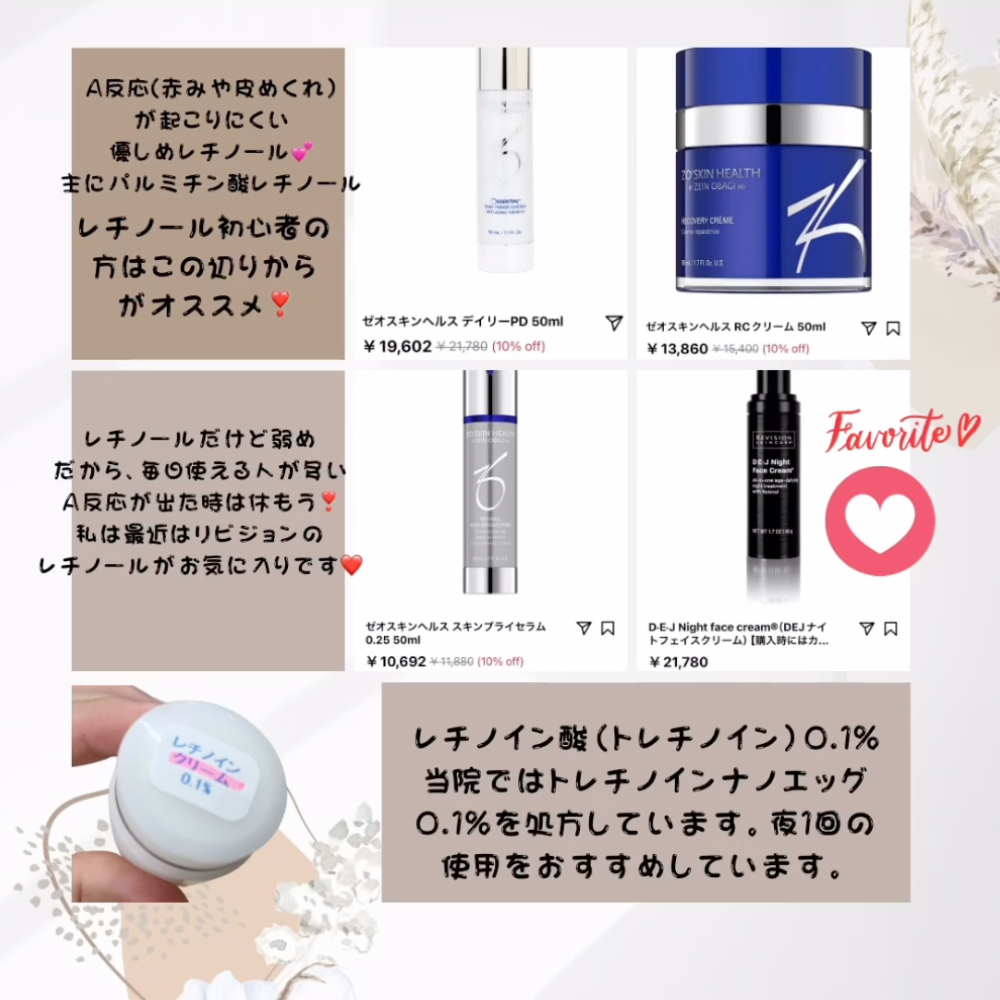 リビジョンスキンケア D·E·J Night face cream®（DEJナイトフェイスクリーム）※購入時にはカウンセリングが必要です