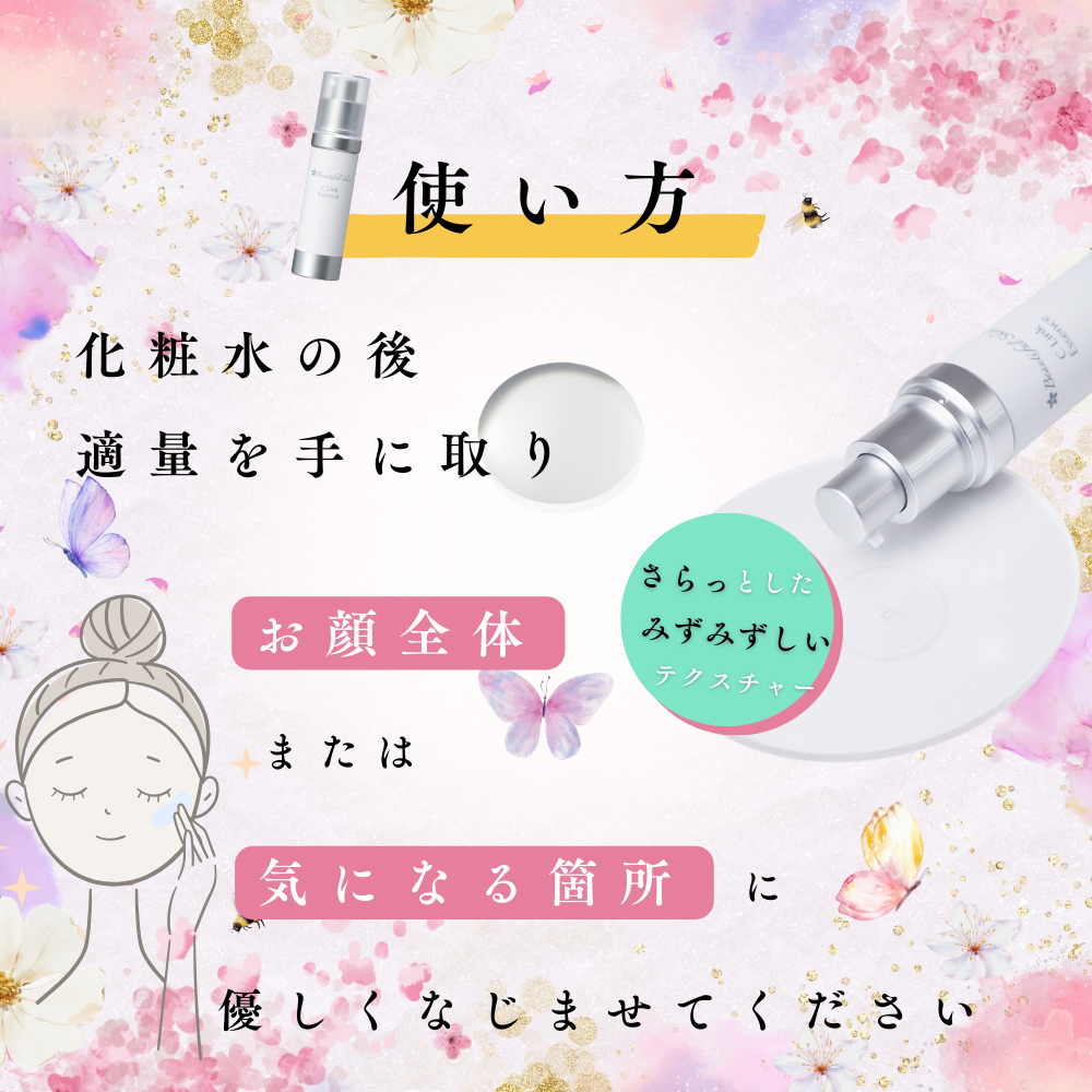 ビューティフルスキン Cリンクエッセンス|ビタミンC誘導体+ ビューティフルスキン Cリンクエッセンス|ビタミンC誘導体+