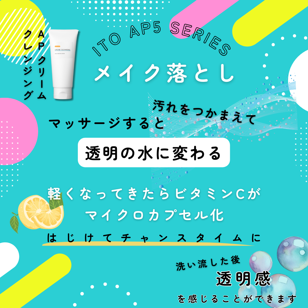 APPプラスEローションGOプレミアム 100mL