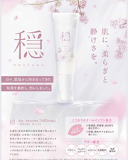 穏おだやか 咲くらクリニックオリジナルクリーム 30ml パッケージ正面