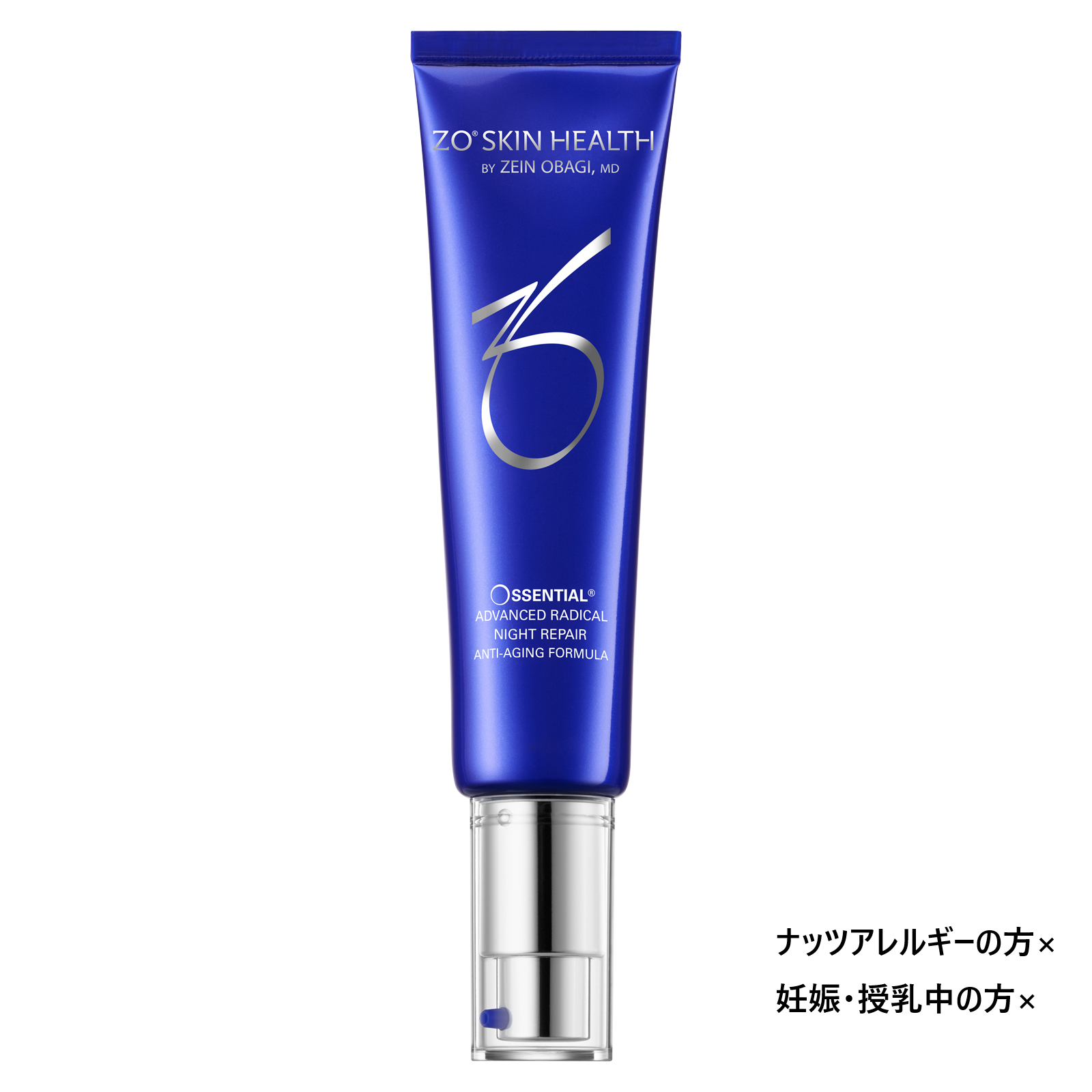 ゼオスキンヘルス ARナイトリペア　60ml