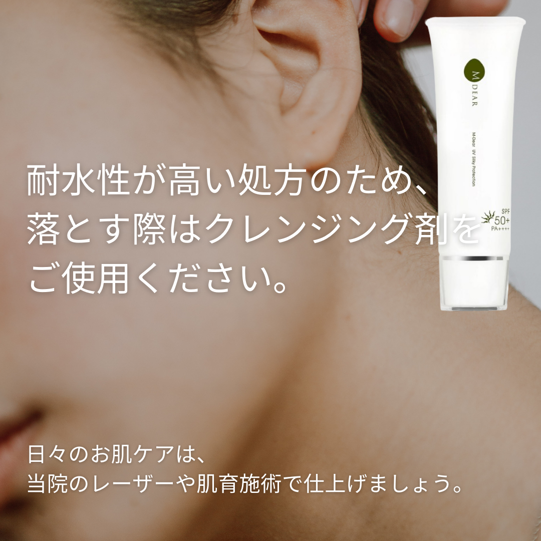 エムディア UVシルキープロテクション (SPF50+ PA++++)