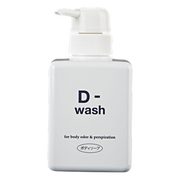 デオドラント シリーズ　D-wash（ディーウォッシュ）防臭洗浄剤