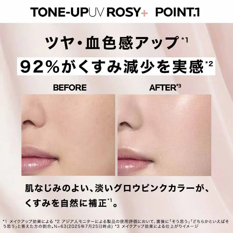 ラロッシュポゼ UVイデア XL プロテクショントーンアップローズ+ 50mL