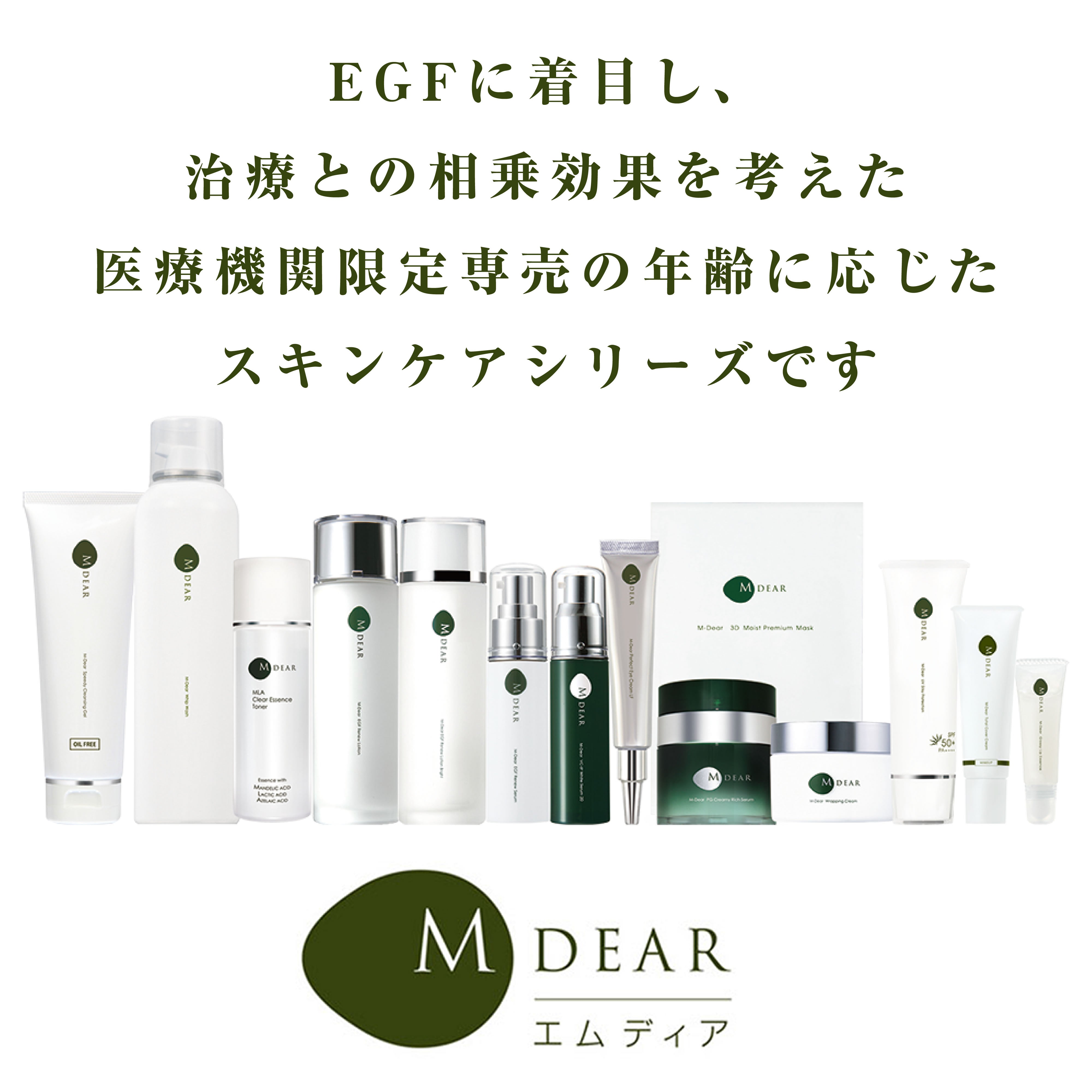 エムディア ホイップウォッシュ 200g 3本セット エムディア ホイップウォッシュ 200g 3本セット【1本当たり3,100