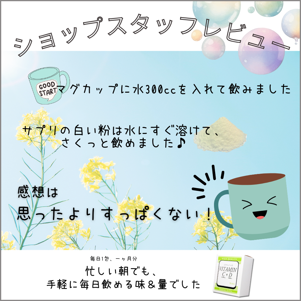 ワカサプリ ビタミンC3000mg＋D4000IU