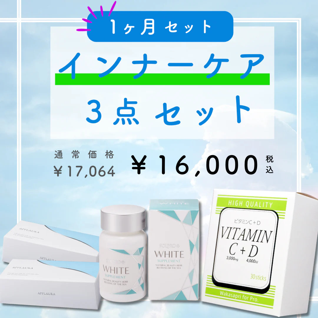 ソルプロプリュスホワイトサプリメント 日焼け止め 飲む日焼け止め ソルプロプリュス ホワイト サプリメント