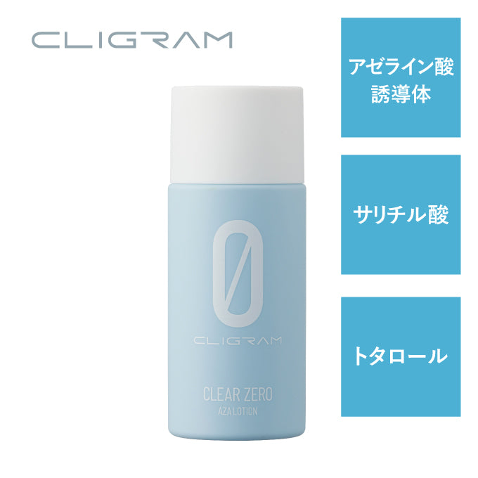 カリグラム クリアZERO AZAローション