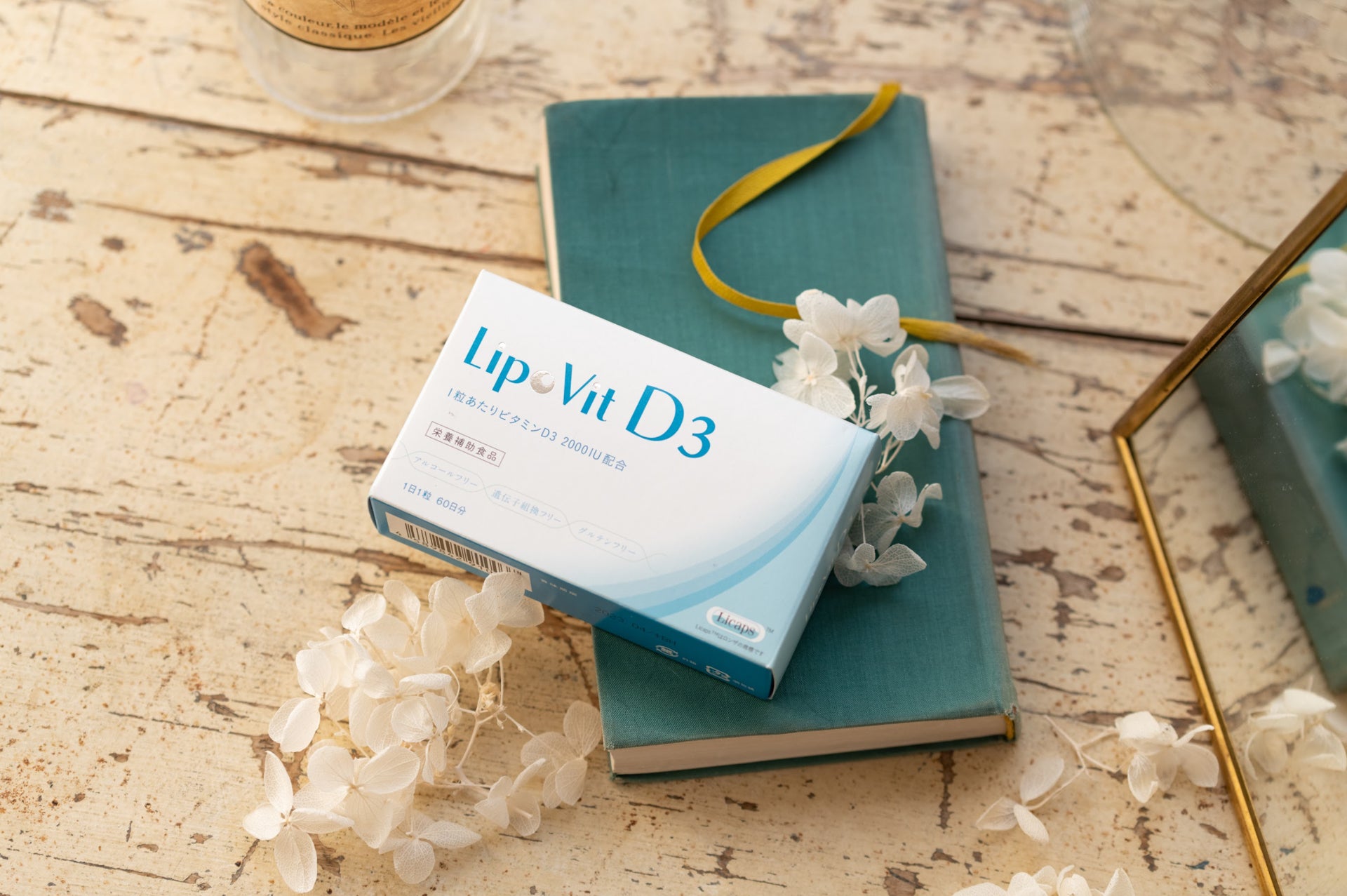 リポビット D3（LipoVit D3) 60粒入
