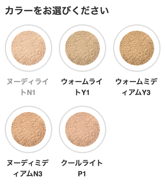 ビューティフルスキン　ミネラルファンデーションF