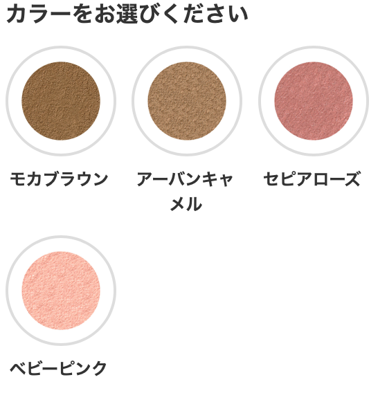 ビューティフルスキン　ミネラルアイシャドウ