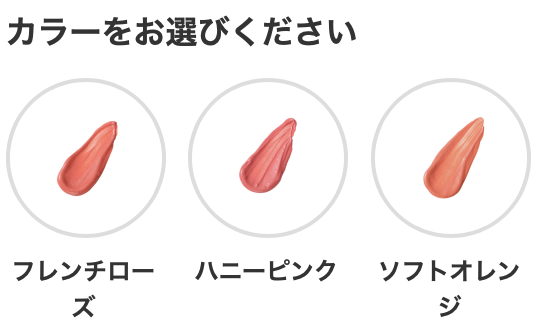 ビューティフルスキン　ミネラルリップグロス